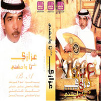 Ya Waheshny