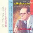 Ya Ward Meen Yeshtreek
