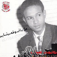 يابو شعر ثاير