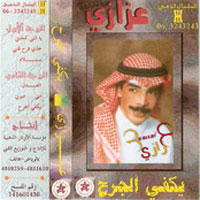 Yakfy El Garh