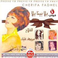 Yala Bena Yala