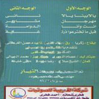 Yala Bena Yala