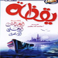 Yaqaza