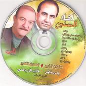 Yas Wtalb Al Qarh
