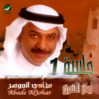 Yeban Al Shouq