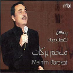 Yemken Yentehy Bahbak