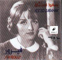 Yes3ed Sabahak