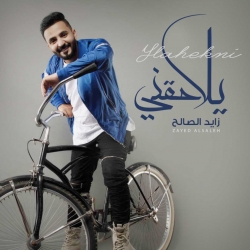 يلاحقنى