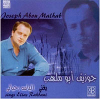 Yoghani Elias Rahbani