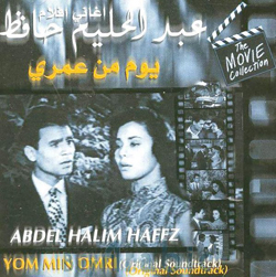 يوم من عمري