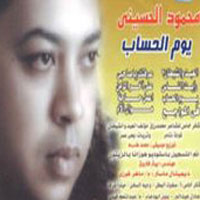 Youm El Hsaab