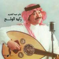 Zad El Wala