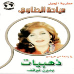 Zahbyat