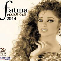 زهره العين 2014