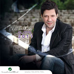 Zain El Omr 2011