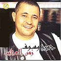 زمن العجايب