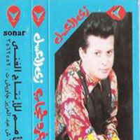 Zay El Asal
