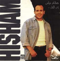 Zay El Awel