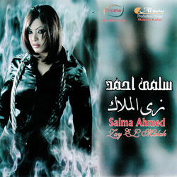 Zay El Malak