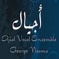 فرقة اجيال