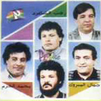 Angham Al Shalal Band