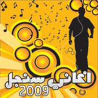 Arabic Single 2009