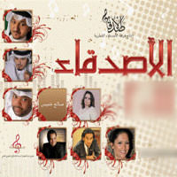فرقه الاصدقاء القطريه