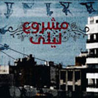 Mashroua Leila
